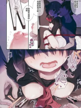 [绅士仓库汉化] (C96) [たまかけ屋 (たまかけ)] JC×緊縛×玩具_07