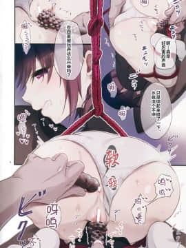 [绅士仓库汉化] (C96) [たまかけ屋 (たまかけ)] JC×緊縛×玩具_09