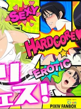 ブリフェス！ (Bleach)