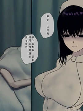 [搾精研究所] 搾精病棟(7)～性格最悪のナースしかいない病院で射精管理生活～ [中国翻訳]_wn009