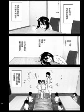 Itsushika Ibasho Ga Kasanatte 丨不知不覺我們重合在一起_07_78226476_p5_2019_12_10