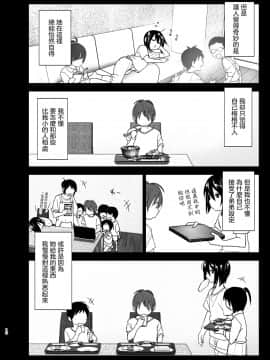 Itsushika Ibasho Ga Kasanatte 丨不知不覺我們重合在一起_09_78226476_p7_2019_12_10