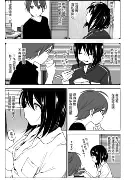 Itsushika Ibasho Ga Kasanatte 丨不知不覺我們重合在一起_22_78226476_p20_2019_12_10