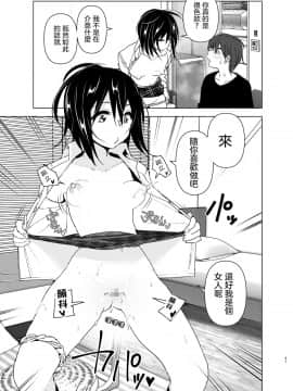 Itsushika Ibasho Ga Kasanatte 丨不知不覺我們重合在一起_30_78226476_p28_2019_12_10