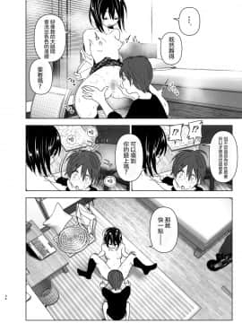 Itsushika Ibasho Ga Kasanatte 丨不知不覺我們重合在一起_33_78226476_p31_2019_12_10
