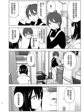 Itsushika Ibasho Ga Kasanatte 丨不知不覺我們重合在一起_41_78226476_p39_2019_12_10