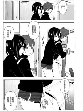 Itsushika Ibasho Ga Kasanatte 丨不知不覺我們重合在一起_42_78226476_p40_2019_12_10