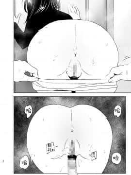 Itsushika Ibasho Ga Kasanatte 丨不知不覺我們重合在一起_47_78226476_p45_2019_12_10