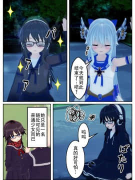 [不咕鸟汉化组] 乗っ取られた魔法少女の悲劇_wnacg_08
