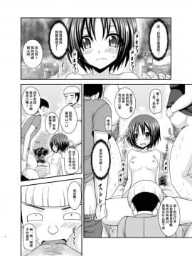 [尼尔个人汉化] [valssu (茶琉)]  露出少女日記25冊目_0004