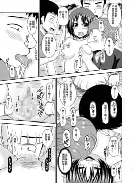[尼尔个人汉化] [valssu (茶琉)]  露出少女日記25冊目_0007