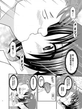 [尼尔个人汉化] [valssu (茶琉)]  露出少女日記25冊目_0030