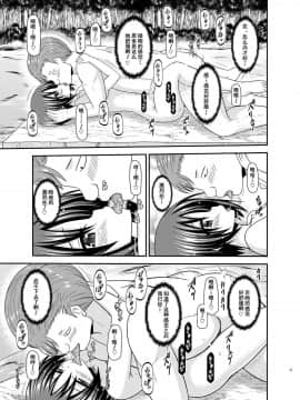 [尼尔个人汉化] [valssu (茶琉)]  露出少女日記25冊目_0031