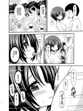 [尼尔个人汉化] [valssu (茶琉)]  露出少女日記25冊目_0038