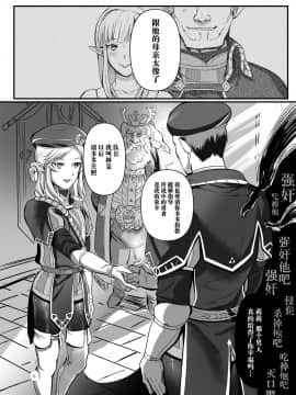 [逃亡者×新桥月白日语社] [新生ロリショタ (たまこ、kozi)] 近衛隊の贄勇者ー隊内訓練編ー (オリジナル)_05__006