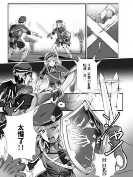 [逃亡者×新桥月白日语社] [新生ロリショタ (たまこ、kozi)] 近衛隊の贄勇者ー隊内訓練編ー (オリジナル)_06__007