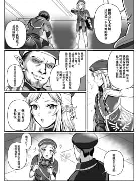 [逃亡者×新桥月白日语社] [新生ロリショタ (たまこ、kozi)] 近衛隊の贄勇者ー隊内訓練編ー (オリジナル)_07__008