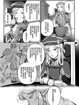 [逃亡者×新桥月白日语社] [新生ロリショタ (たまこ、kozi)] 近衛隊の贄勇者ー隊内訓練編ー (オリジナル)_08__009