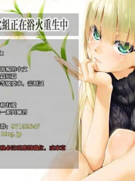 [無邪気無修宇宙分組] [きい] ビビってねーし！ (COMIC快楽天 2020年1月号) [無邪気漢化組][MJK-19-Z1979][無修正]_無邪気漢化組招募圖_ver.4.1