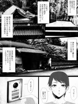 [はいぱーどろっぷきっく] 洒落にならないエロい話 寝取られた僕の八尺様_09