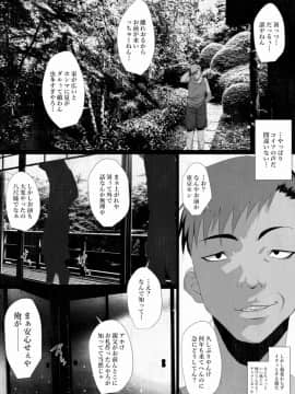 [はいぱーどろっぷきっく] 洒落にならないエロい話 寝取られた僕の八尺様_11