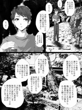 [はいぱーどろっぷきっく] 洒落にならないエロい話 寝取られた僕の八尺様_38