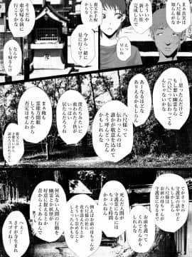 [はいぱーどろっぷきっく] 洒落にならないエロい話 寝取られた僕の八尺様_39