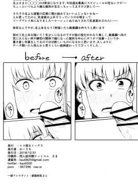 Kitakami-Sama To Ofuro De Nurunuru Ecchi__026