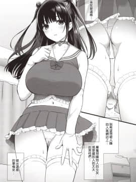 Kanojo O Daku No Wa Boku Janai_Image_06