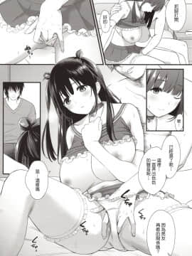 Kanojo O Daku No Wa Boku Janai_Image_09