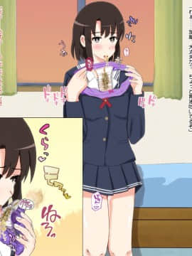 DoFeti Na Bitch No Sodatekata_027_b_06_3