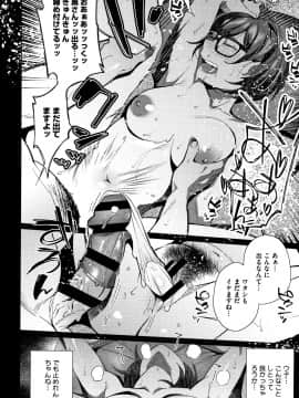 [おじょ] ナマでよかヨ_P050