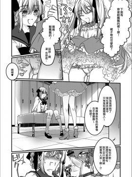[EZR個人漢化] [はぎよし] 文化祭・し〜くれっとる〜む (月刊Web男の娘・れくしょんッ！S Vol.30)_02