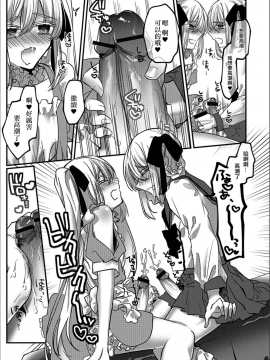 [EZR個人漢化] [はぎよし] 文化祭・し〜くれっとる〜む (月刊Web男の娘・れくしょんッ！S Vol.30)_05