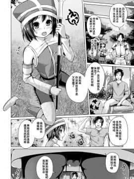 [DATE] 女体化のバンダ-スナッチ轩轩（King of bili）_00000360