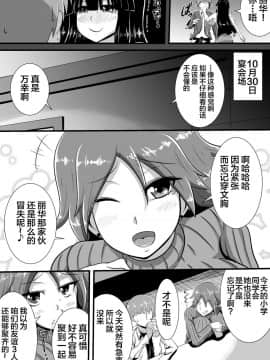 [新桥月白日语社] [跳犬] 初恋trinity_05