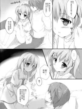 [脸肿汉化组] (サンクリ2016 Summer) [PINK CHUCHU (みけおう)] 君にkoiしてる3 (ご注文はうさぎですか？)_03