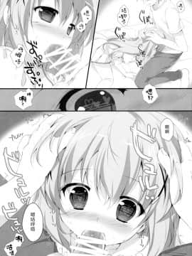[脸肿汉化组] (サンクリ2016 Summer) [PINK CHUCHU (みけおう)] 君にkoiしてる3 (ご注文はうさぎですか？)_08