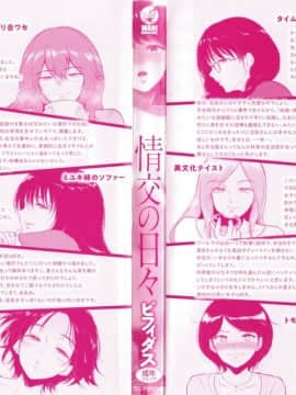 [ビフィダス] 情交の日々_003