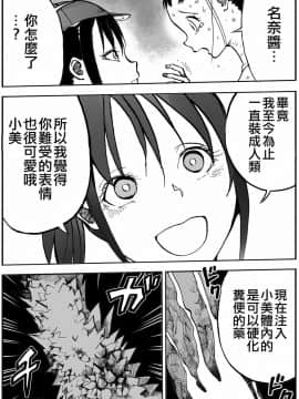 [沒有漢化][いちにちアトリエ (ひめいよる)] 少女と少女と地獄絵図 2巻_05__4