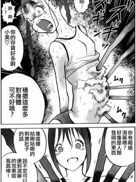 [沒有漢化][いちにちアトリエ (ひめいよる)] 少女と少女と地獄絵図 2巻_07__6