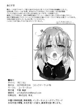 [脸肿汉化组] (C96) [コーラーボルト (平国風鈴)] REI Aム (東方Project)_025