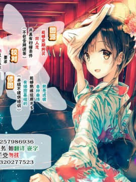 [脸肿汉化组] (C96) [コーラーボルト (平国風鈴)] REI Aム (東方Project)_脸肿汉化组招募