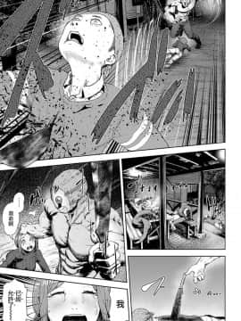 [沒有漢化] [四方山貴史] VS EVIL 第1话_007