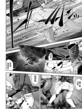 [沒有漢化] [四方山貴史] VS EVIL 第1话_008