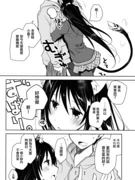 [兔司姬漢化組](COMIC1☆13) [ぽんこつわーくす] みみとしっぽのあるくらし (オリジナル)_006