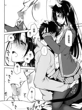 [兔司姬漢化組](COMIC1☆13) [ぽんこつわーくす] みみとしっぽのあるくらし (オリジナル)_008