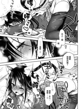 [兔司姬漢化組](COMIC1☆13) [ぽんこつわーくす] みみとしっぽのあるくらし (オリジナル)_013