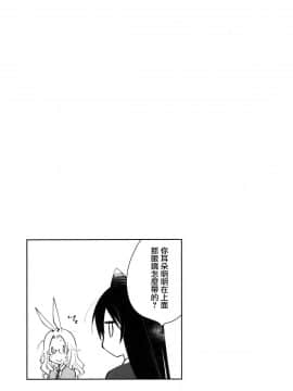 [兔司姬漢化組](COMIC1☆13) [ぽんこつわーくす] みみとしっぽのあるくらし (オリジナル)_037