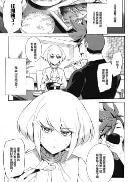 [沒有漢化](C96) [OMEGA 2-D (日比野友輝、嶋成龍)] PROMISED PROPOSE (プロメア)_IMG_20191013_0004